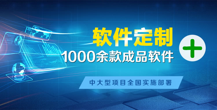 通榆管理系统软件软件开发